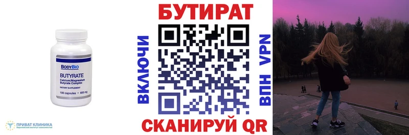 цена наркотик  Онега  БУТИРАТ BDO 