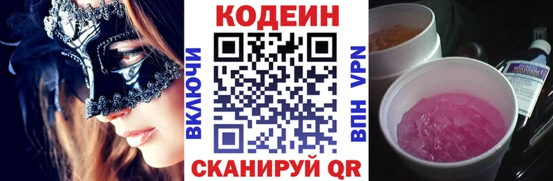 Codein Purple Drank  Онега 